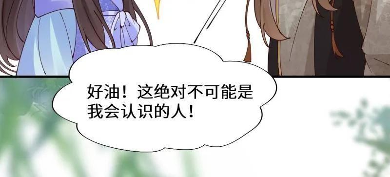 鬼医凤九 第642话 647 易修染 第22页