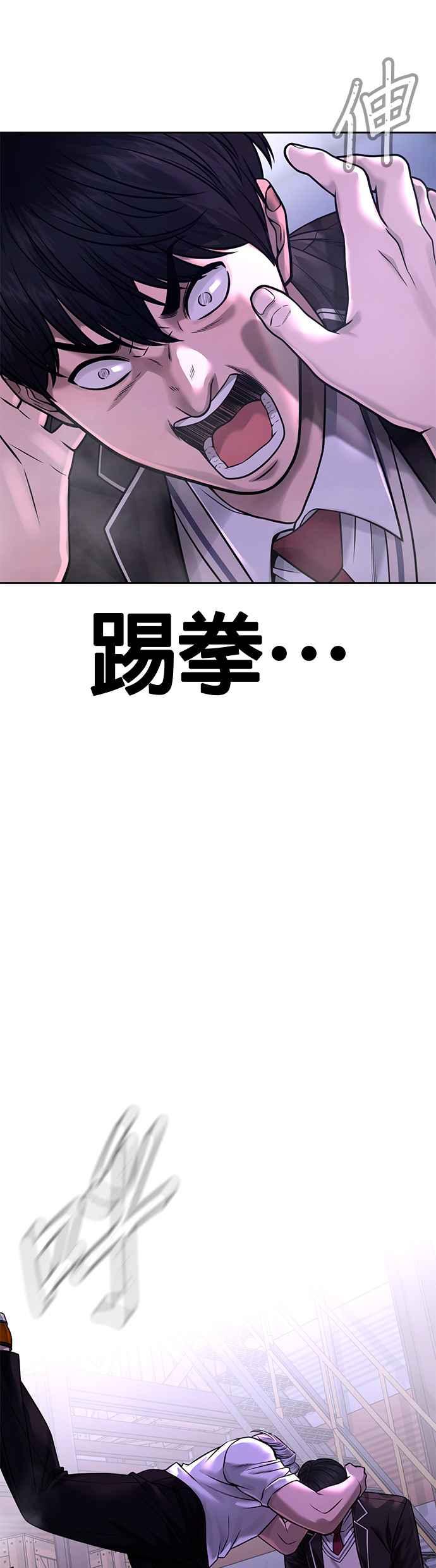 任务至上主义 - 第64话 这会是最后一战 - 第26张图