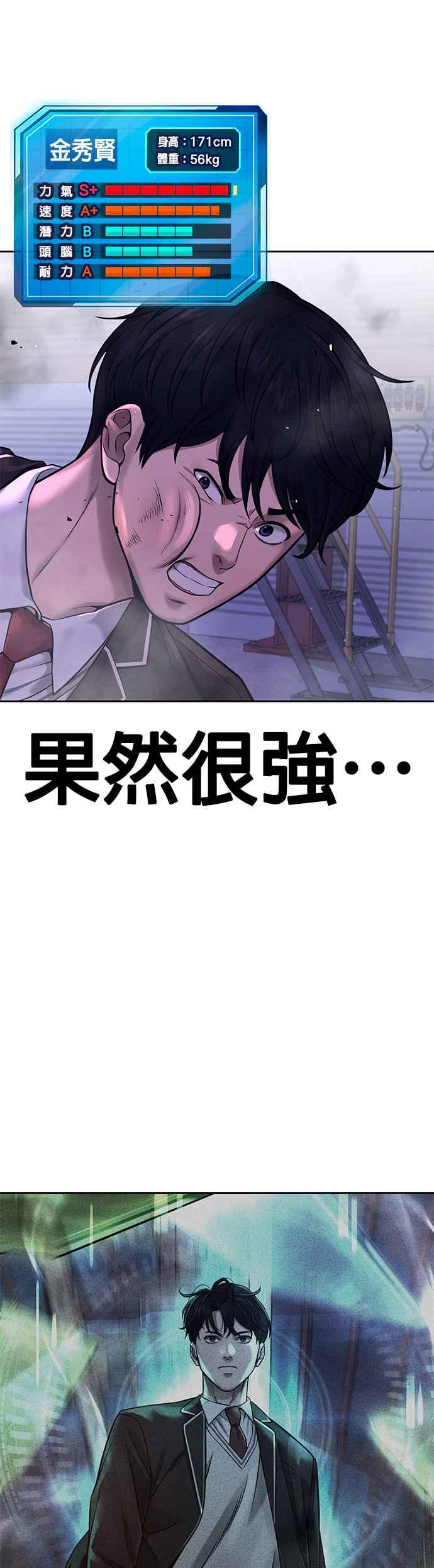 任务至上主义 - 第64话 这会是最后一战 - 第17张图