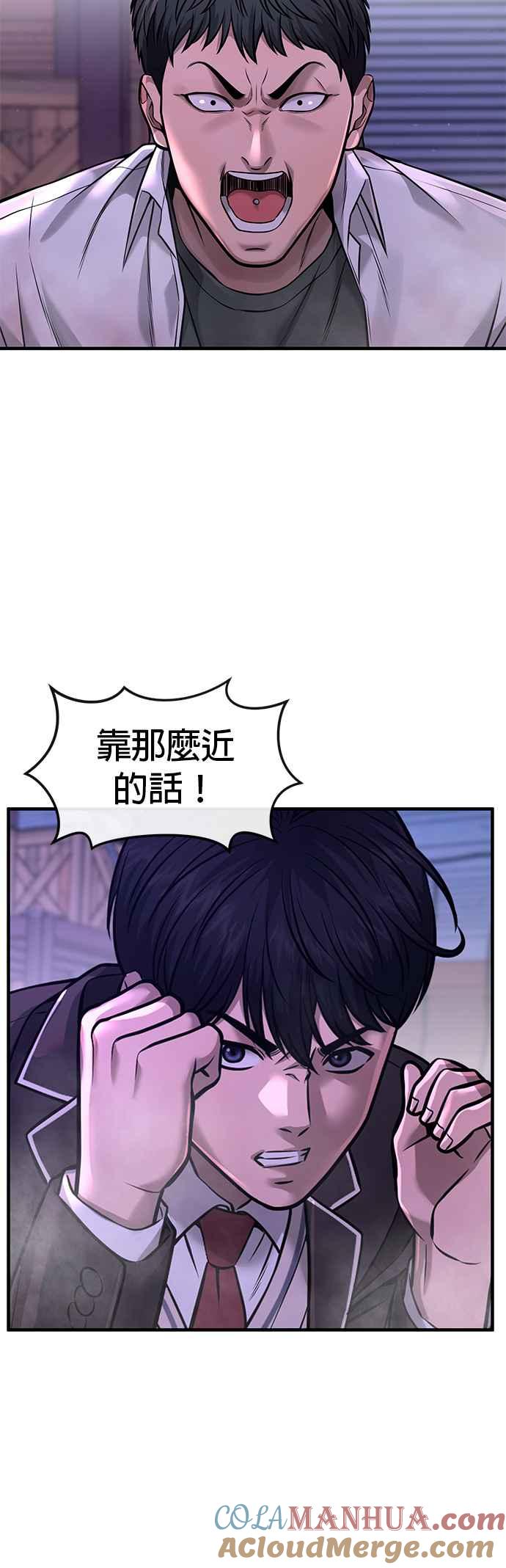 任务至上主义 - 第64话 这会是最后一战 - 第40张图