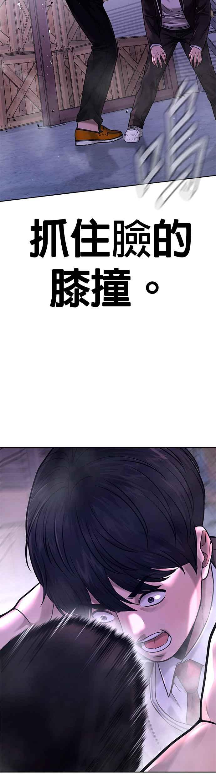 任务至上主义 - 第64话 这会是最后一战 - 第27张图