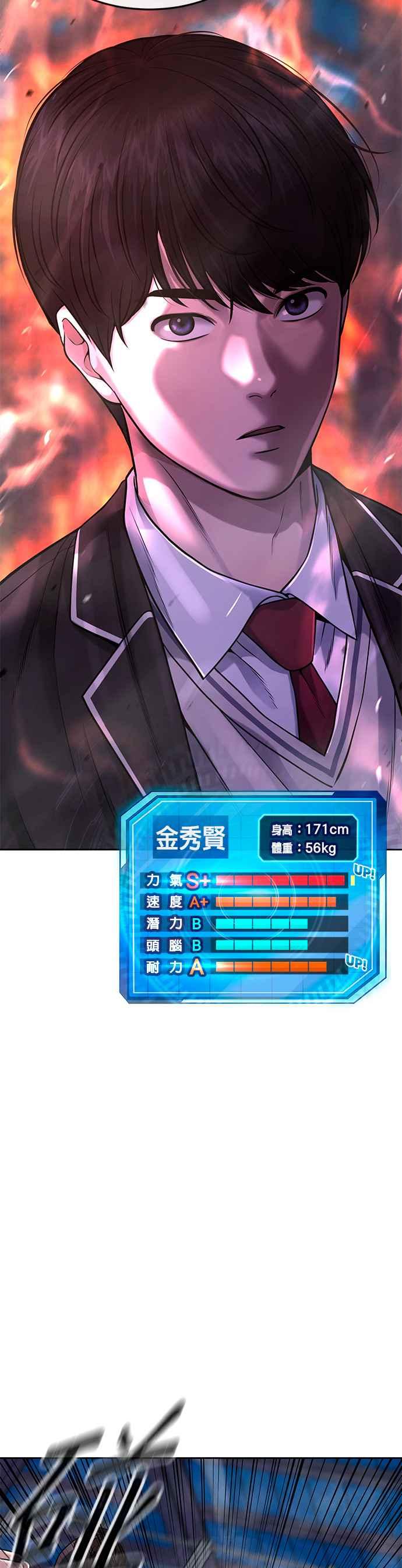 任务至上主义 - 第64话 这会是最后一战 - 第3张图