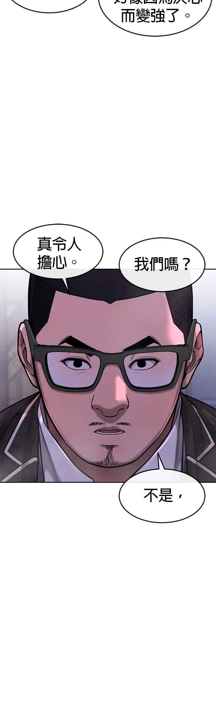 任务至上主义 - 第64话 这会是最后一战 - 第15张图