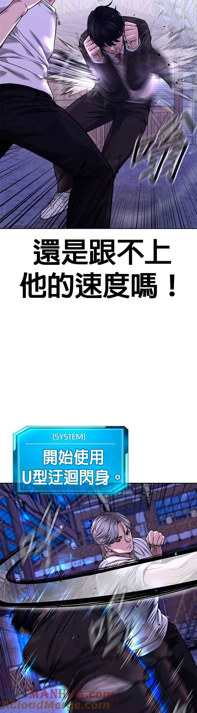 任务至上主义 - 第64话 这会是最后一战 - 第19张图