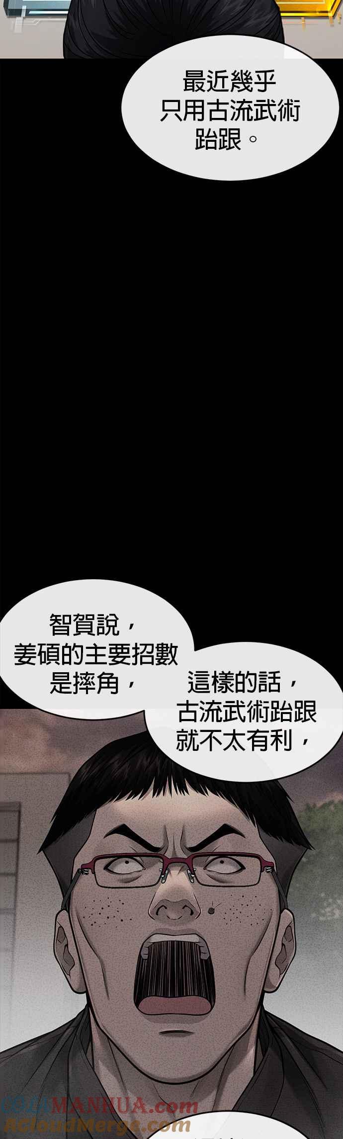 任务至上主义 - 第64话 这会是最后一战 - 第46张图