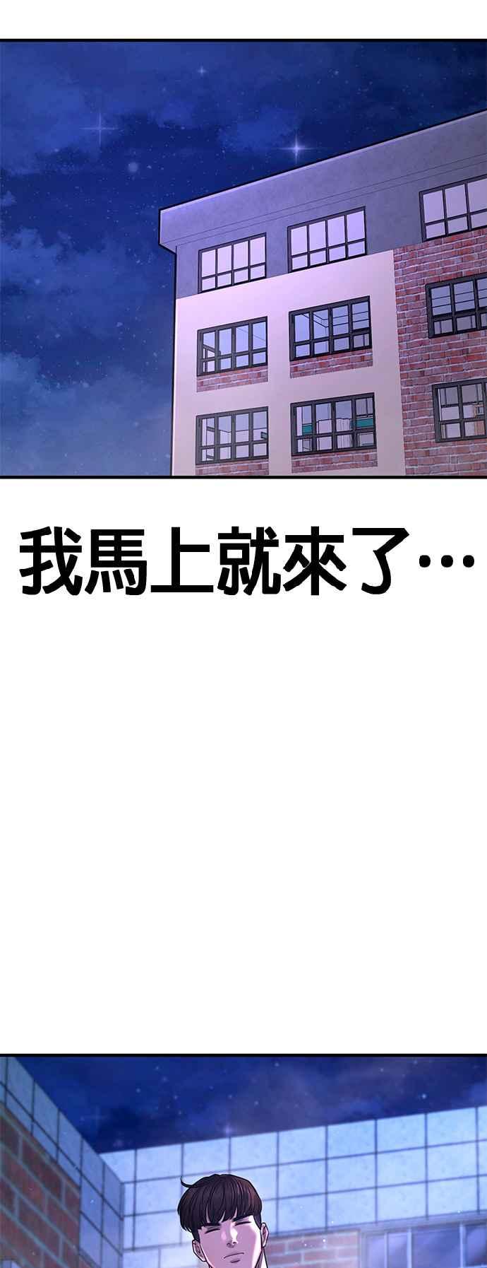 任务至上主义 - 第64话 这会是最后一战 - 第74张图