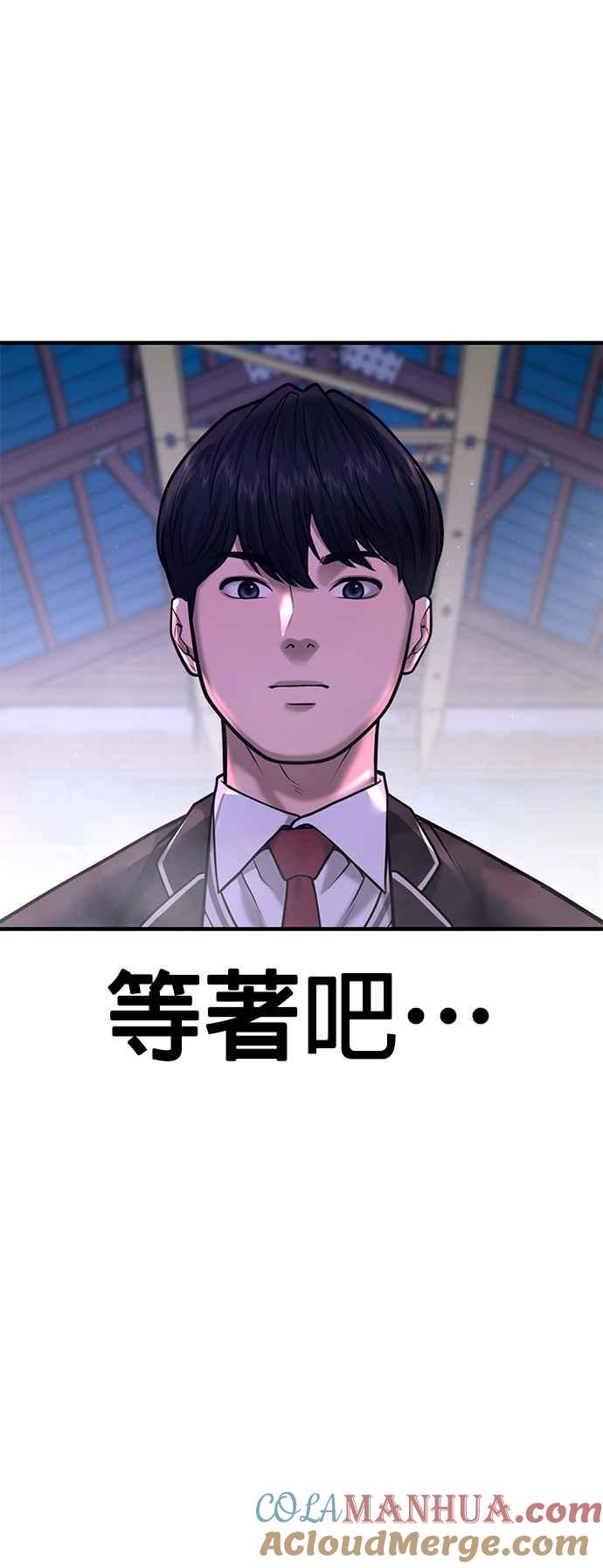 任务至上主义 - 第64话 这会是最后一战 - 第73张图