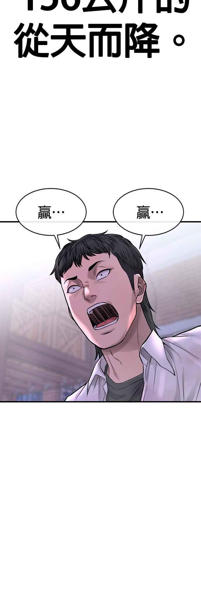 任务至上主义 - 第64话 这会是最后一战 - 第59张图