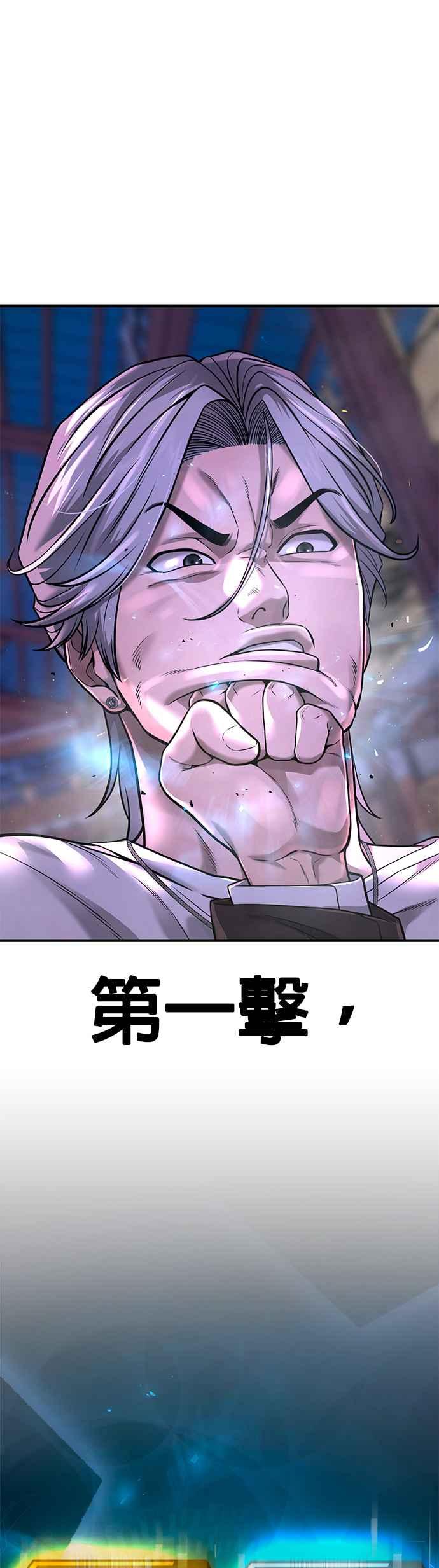 任务至上主义 - 第64话 这会是最后一战 - 第53张图