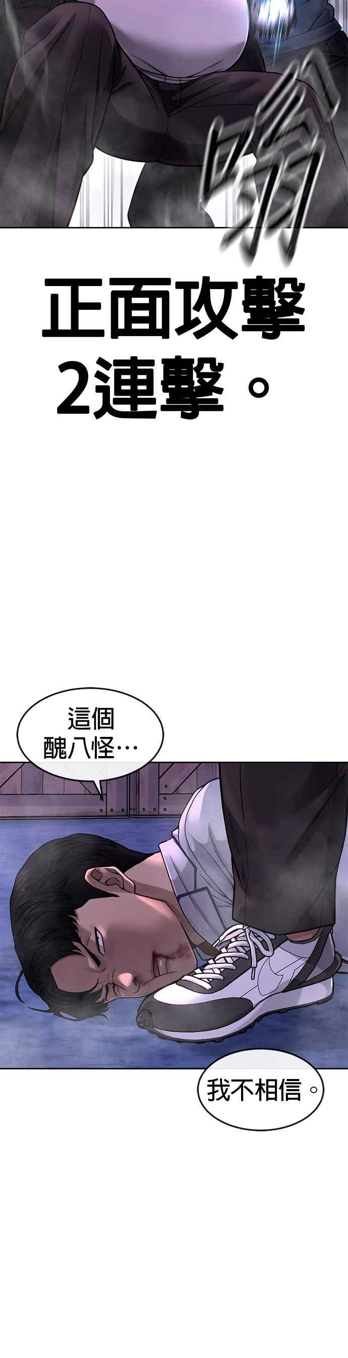 任务至上主义 - 第64话 这会是最后一战 - 第8张图