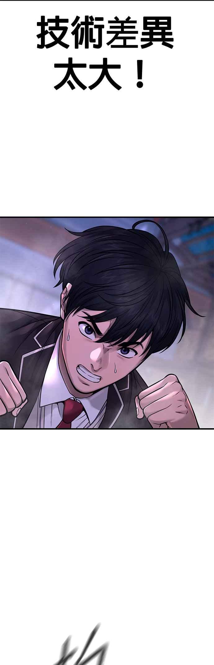 任务至上主义 - 第64话 这会是最后一战 - 第38张图