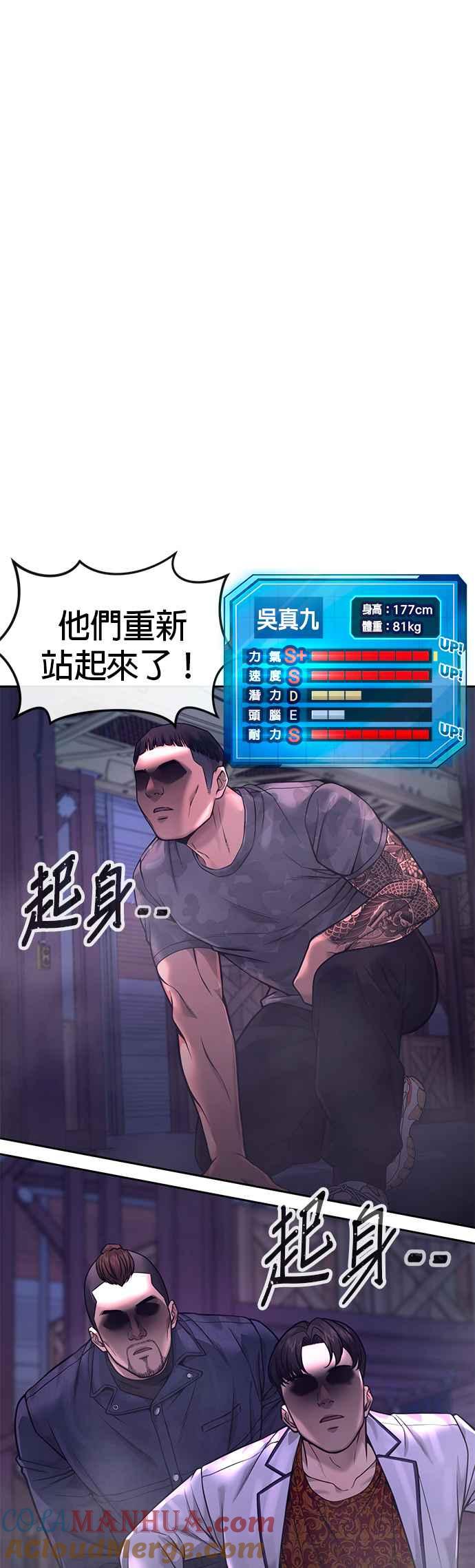 任务至上主义 - 第64话 这会是最后一战 - 第13张图