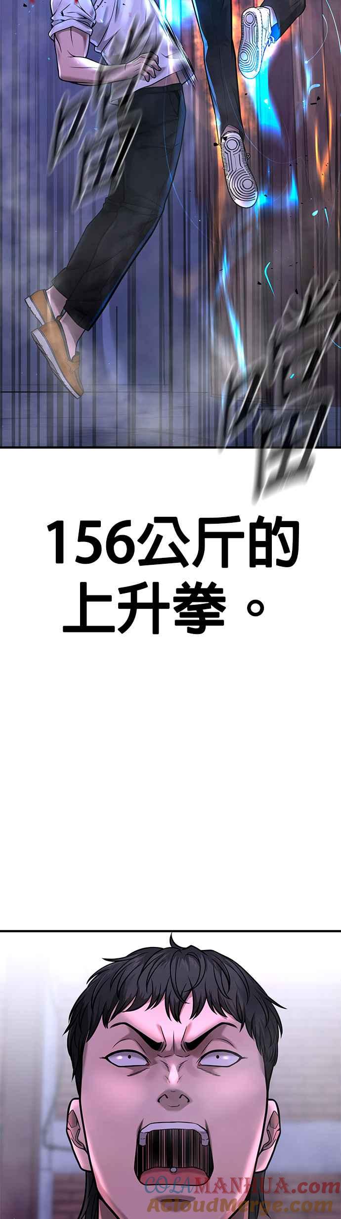 任务至上主义 - 第64话 这会是最后一战 - 第55张图