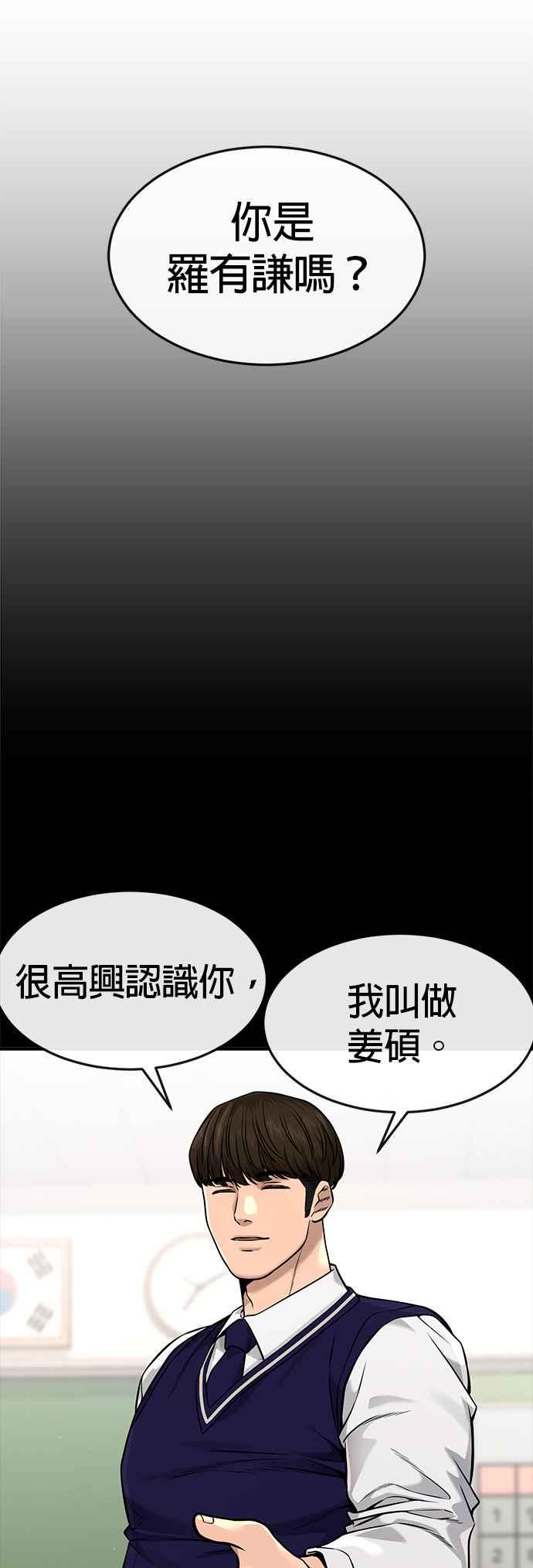 任务至上主义 - 第64话 这会是最后一战 - 第62张图