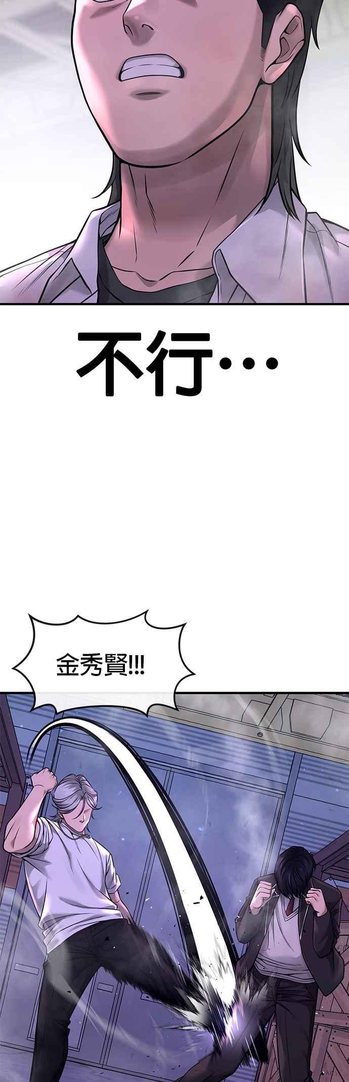 任务至上主义 - 第64话 这会是最后一战 - 第35张图