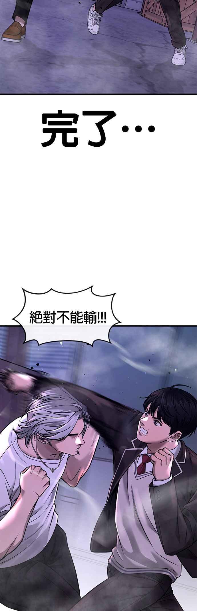 任务至上主义 - 第64话 这会是最后一战 - 第36张图
