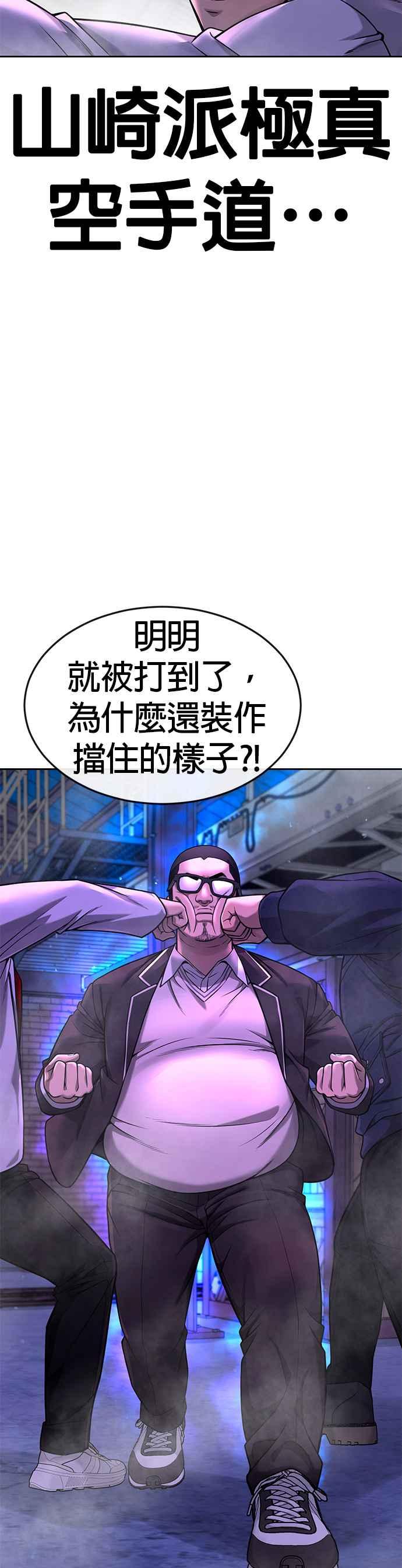 任务至上主义 - 第64话 这会是最后一战 - 第5张图