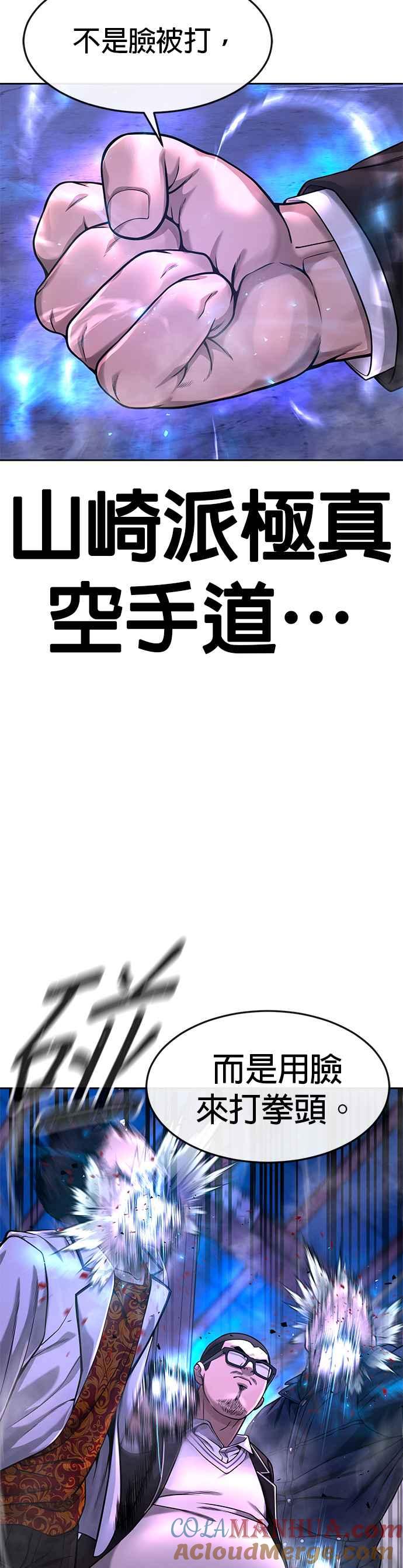 任务至上主义 - 第64话 这会是最后一战 - 第7张图