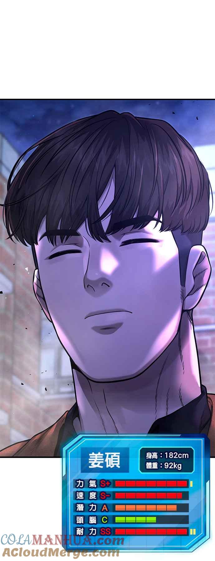 任务至上主义 - 第64话 这会是最后一战 - 第76张图