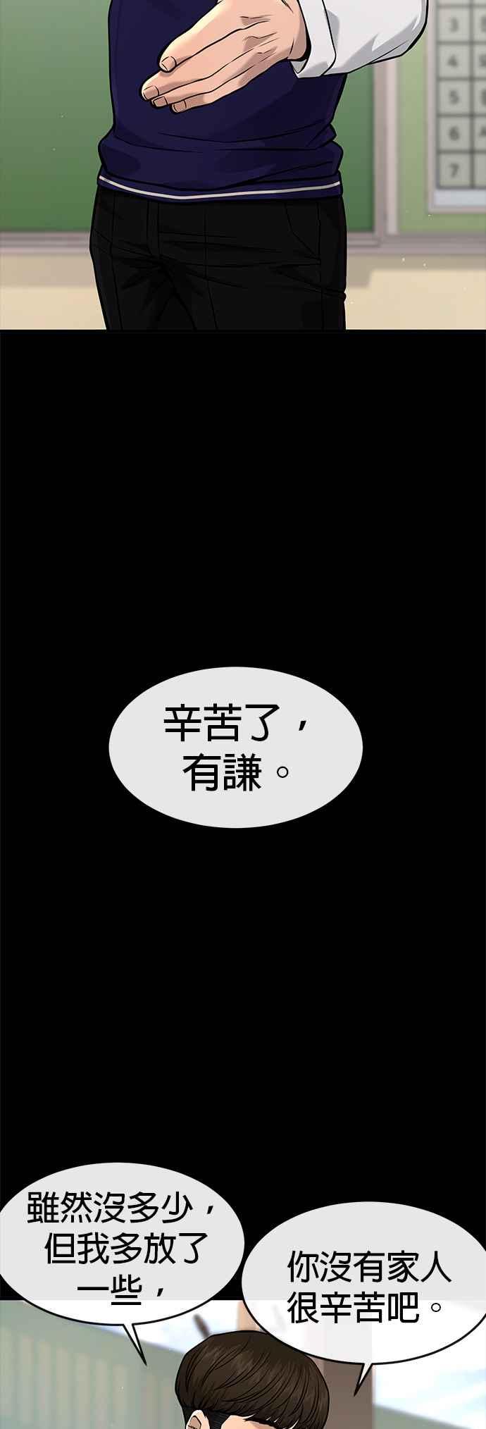任务至上主义 - 第64话 这会是最后一战 - 第63张图