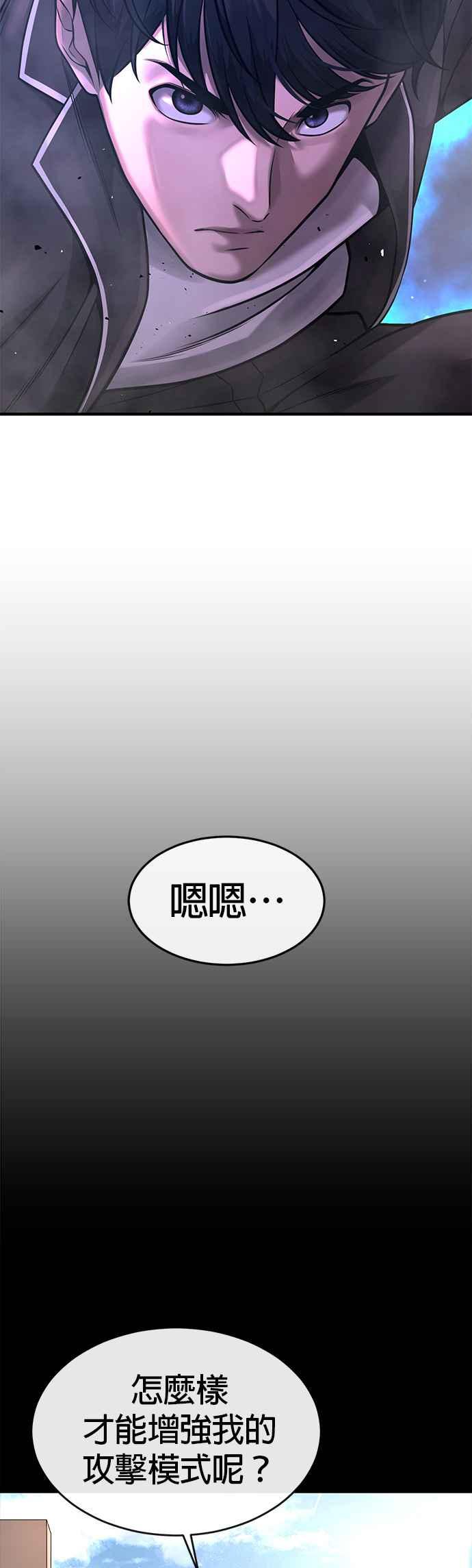 任务至上主义 - 第64话 这会是最后一战 - 第44张图