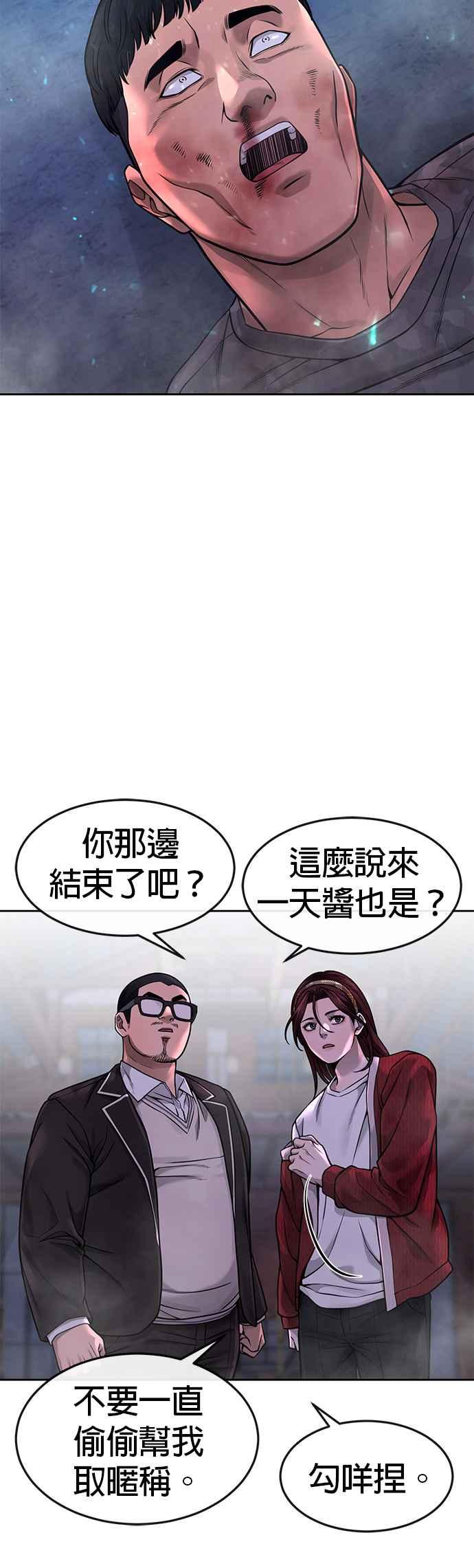 任务至上主义 - 第64话 这会是最后一战 - 第11张图