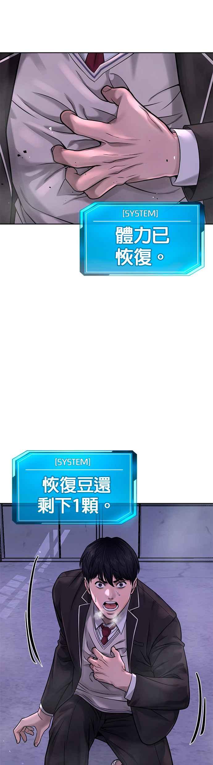 任务至上主义 - 第64话 这会是最后一战 - 第29张图