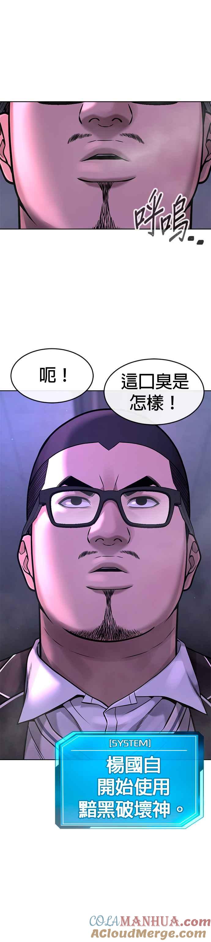 任务至上主义 - 第65话 还有第二张专用卡牌！ - 第37张图