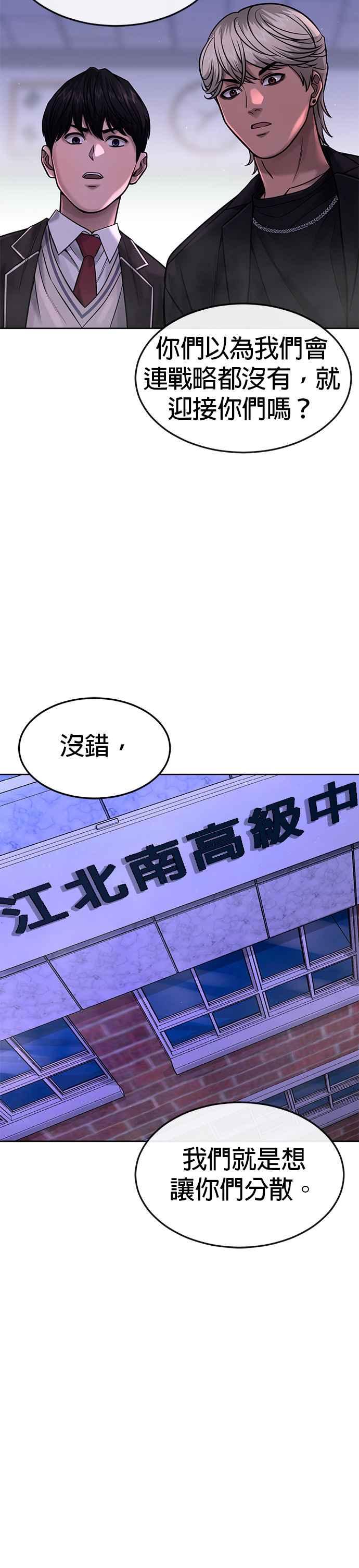 任务至上主义 - 第65话 还有第二张专用卡牌！ - 第45张图