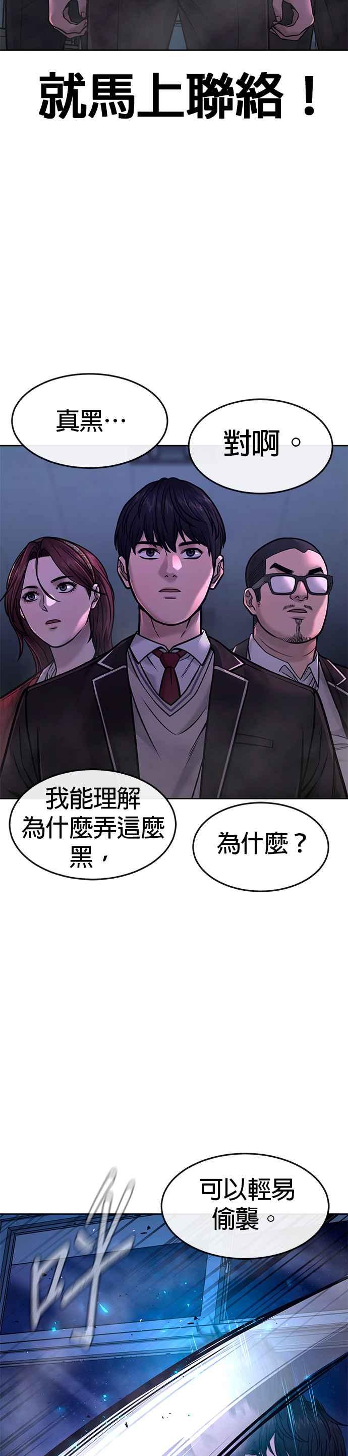任务至上主义 - 第65话 还有第二张专用卡牌！ - 第23张图