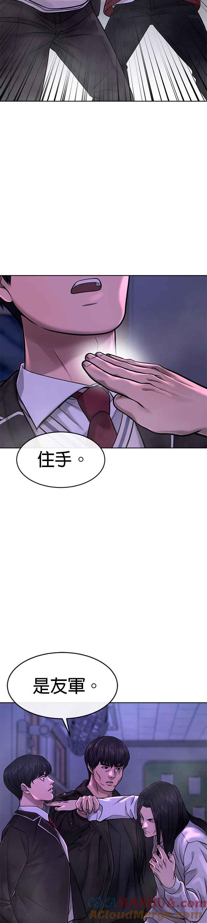 任务至上主义 - 第65话 还有第二张专用卡牌！ - 第40张图