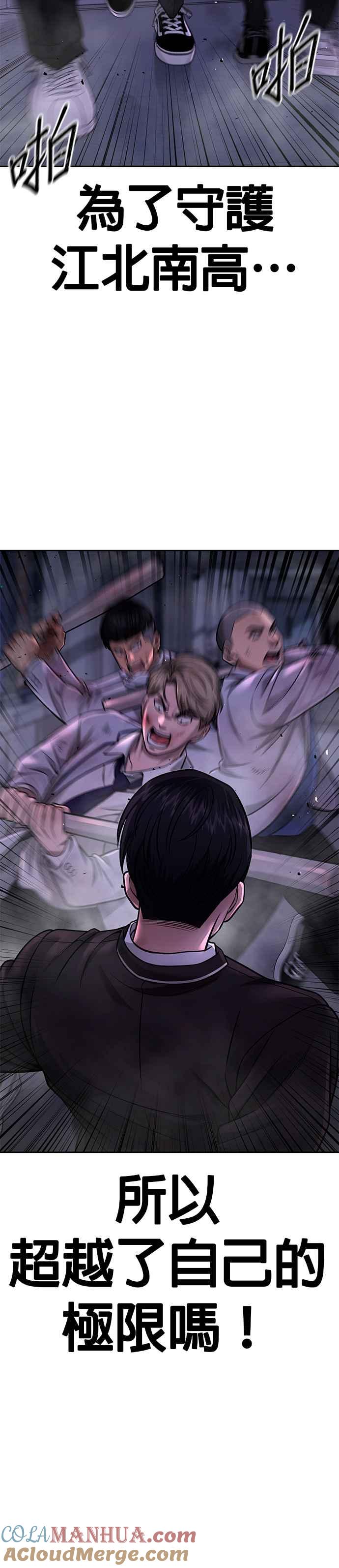 任务至上主义 - 第65话 还有第二张专用卡牌！ - 第28张图