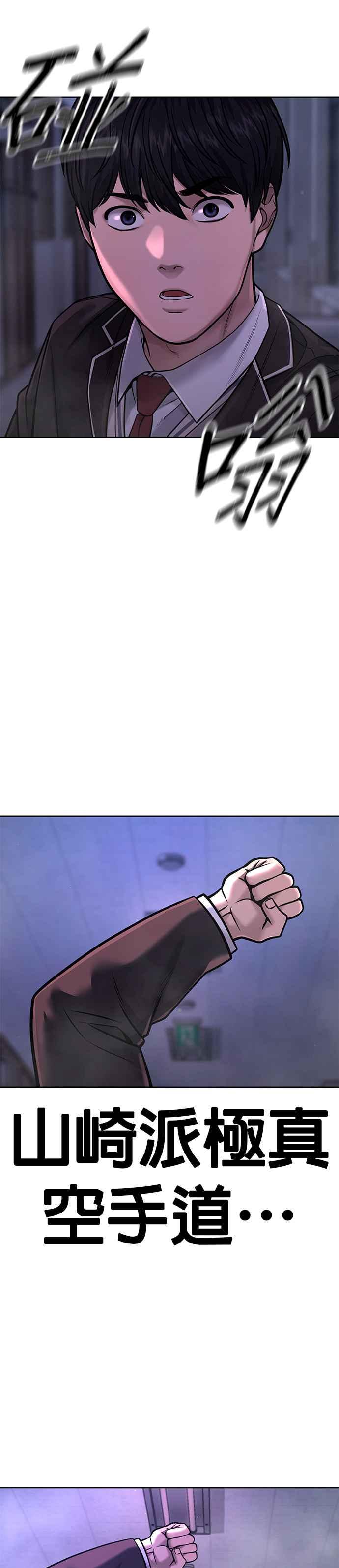 任务至上主义 - 第65话 还有第二张专用卡牌！ - 第29张图