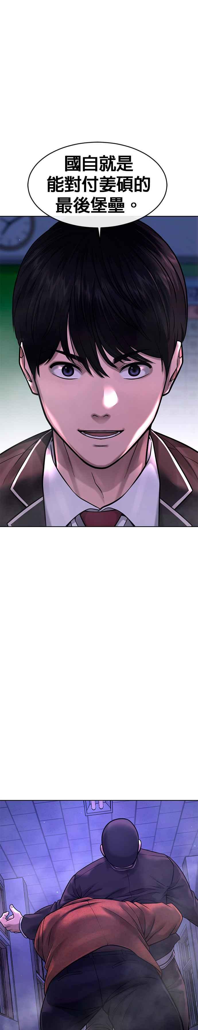 任务至上主义 - 第65话 还有第二张专用卡牌！ - 第50张图