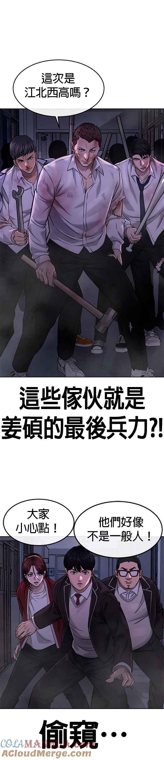 任务至上主义 - 第65话 还有第二张专用卡牌！ - 第25张图