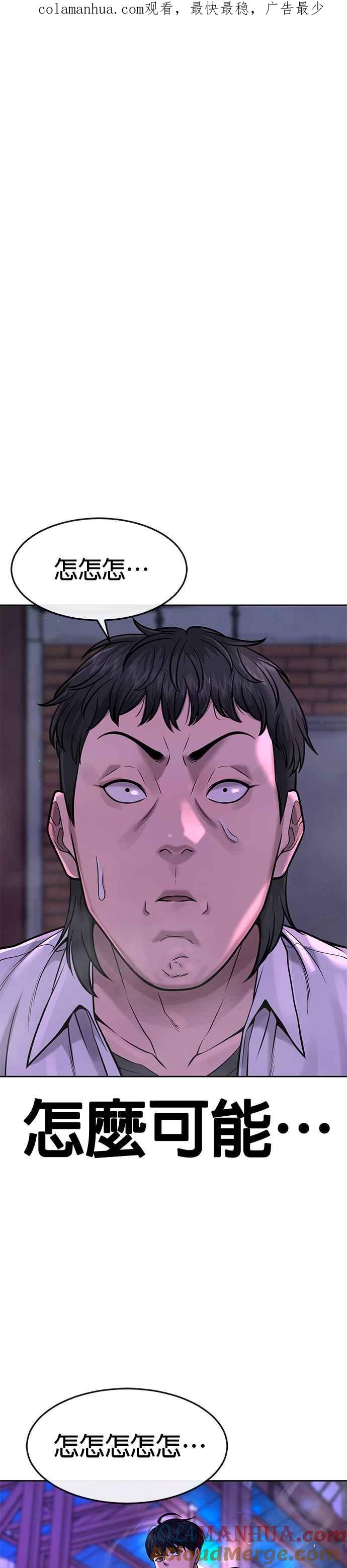 任务至上主义 - 第65话 还有第二张专用卡牌！ - 第1张图