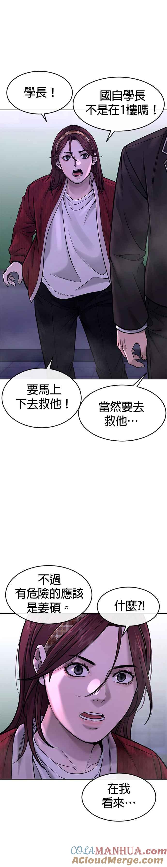 任务至上主义 - 第65话 还有第二张专用卡牌！ - 第49张图
