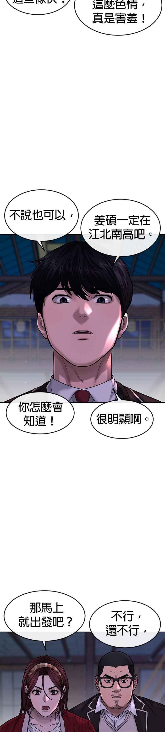 任务至上主义 - 第65话 还有第二张专用卡牌！ - 第5张图