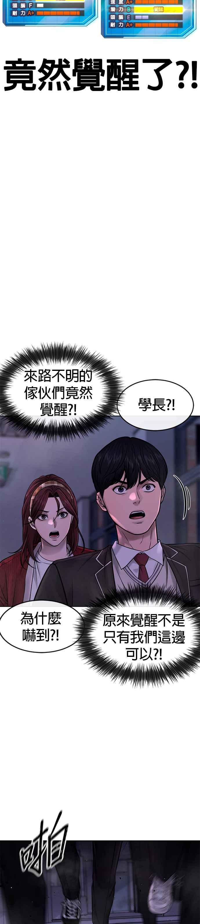 任务至上主义 - 第65话 还有第二张专用卡牌！ - 第27张图