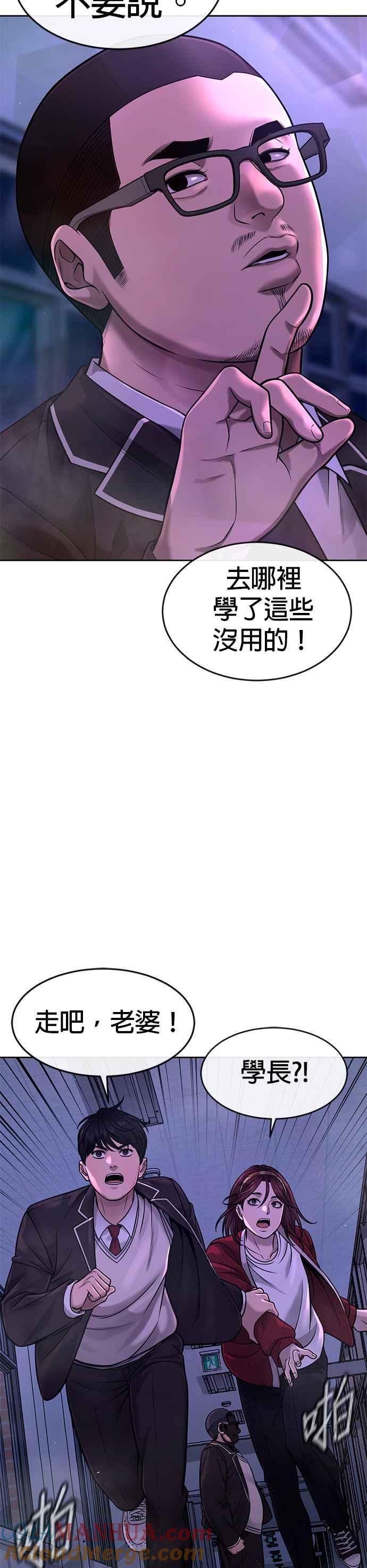 任务至上主义 - 第65话 还有第二张专用卡牌！ - 第34张图
