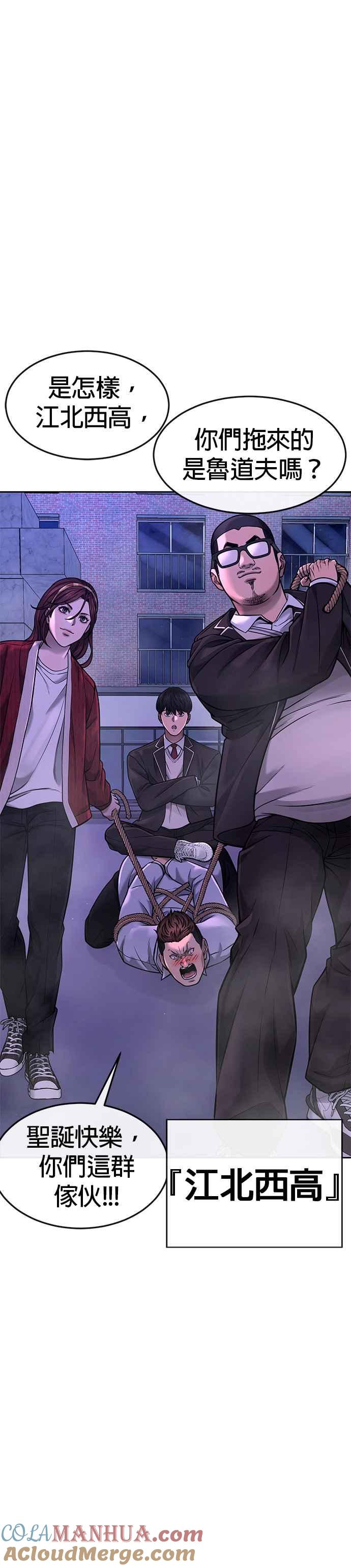 任务至上主义 - 第65话 还有第二张专用卡牌！ - 第13张图