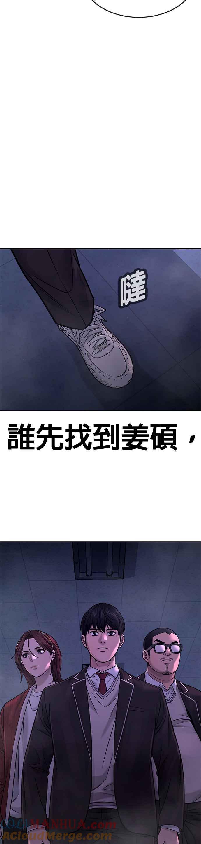 任务至上主义 - 第65话 还有第二张专用卡牌！ - 第22张图