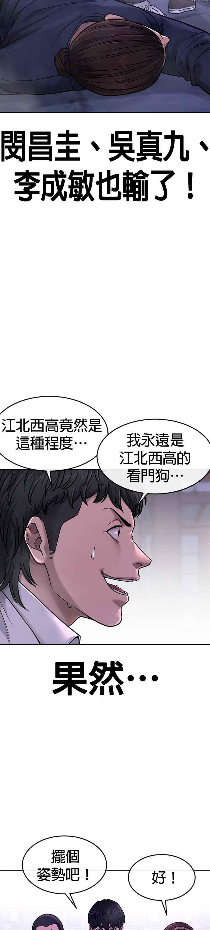 任务至上主义 - 第65话 还有第二张专用卡牌！ - 第3张图