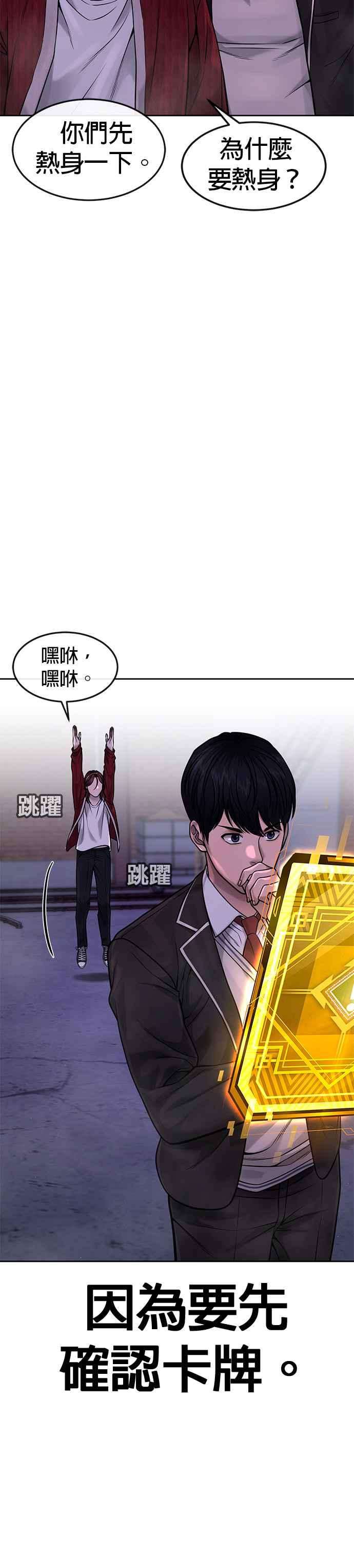 任务至上主义 - 第65话 还有第二张专用卡牌！ - 第6张图