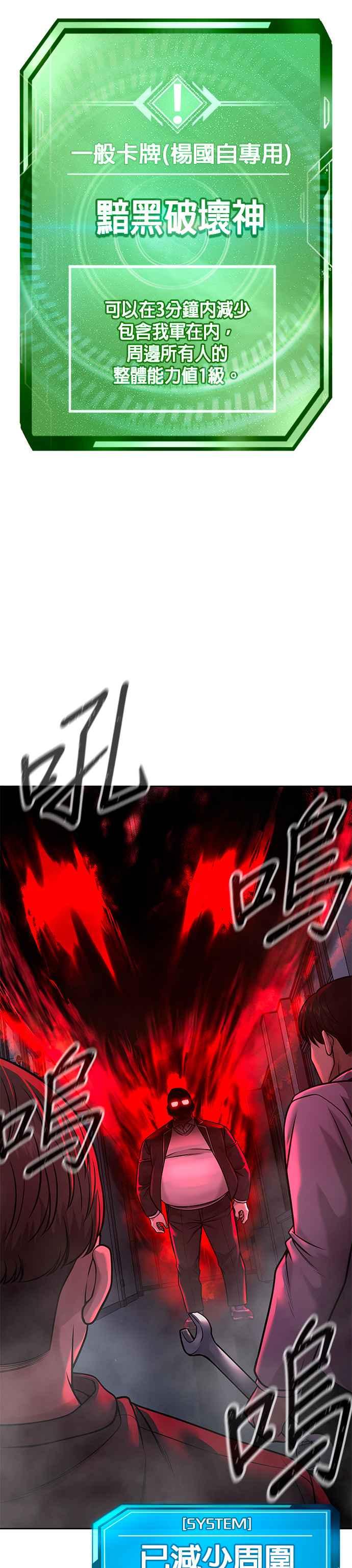 任务至上主义 - 第65话 还有第二张专用卡牌！ - 第38张图