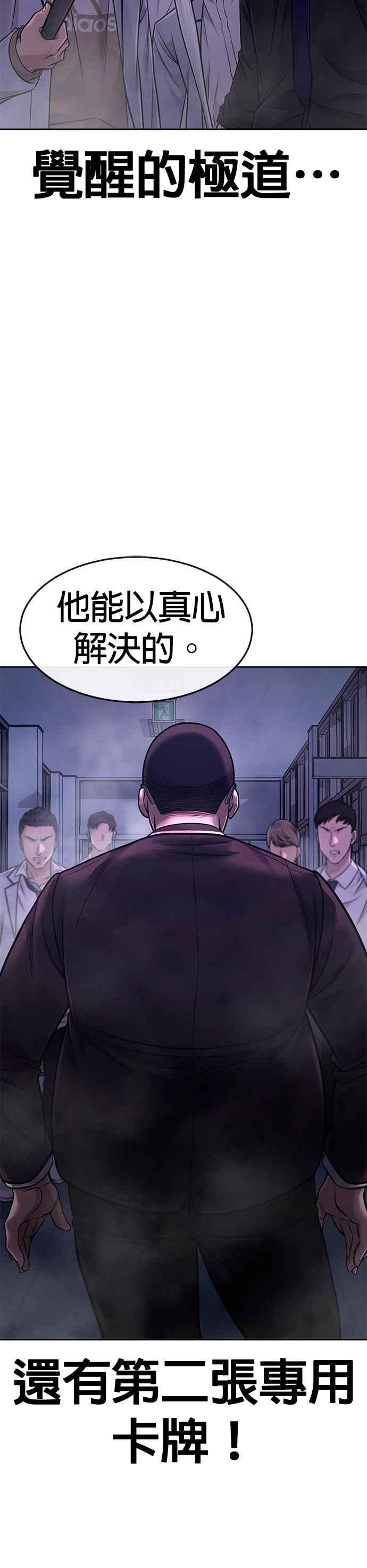 任务至上主义 - 第65话 还有第二张专用卡牌！ - 第36张图