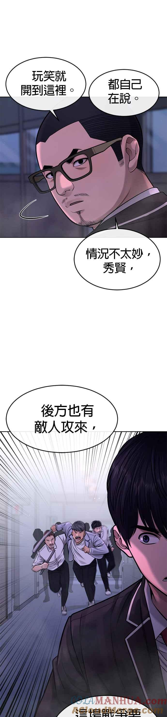 任务至上主义 - 第65话 还有第二张专用卡牌！ - 第31张图