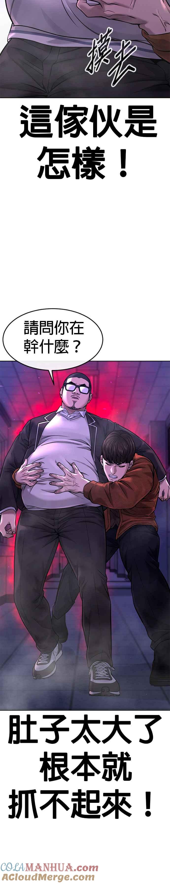 任务至上主义 - 第65话 还有第二张专用卡牌！ - 第52张图