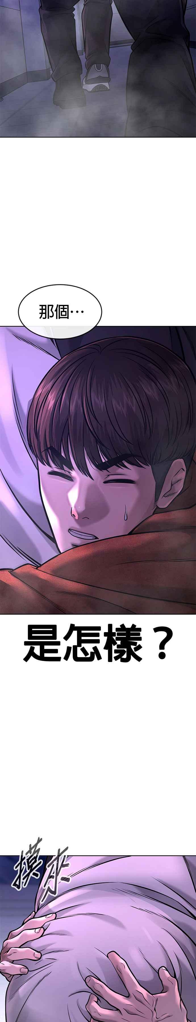 任务至上主义 - 第65话 还有第二张专用卡牌！ - 第51张图