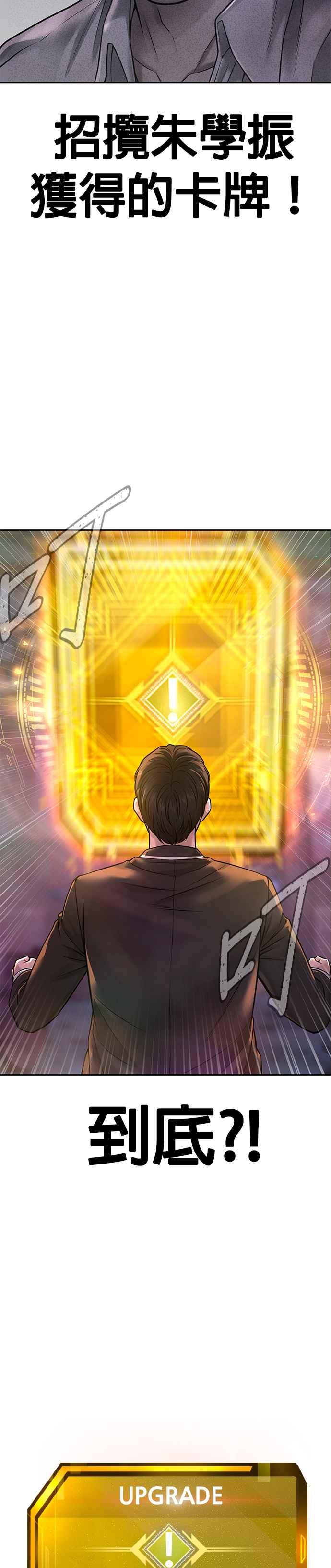 任务至上主义 - 第65话 还有第二张专用卡牌！ - 第8张图